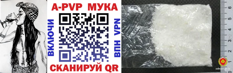 площадка как зайти  mega маркетплейс  Ростов  купить закладку  Альфа ПВП кристаллы 