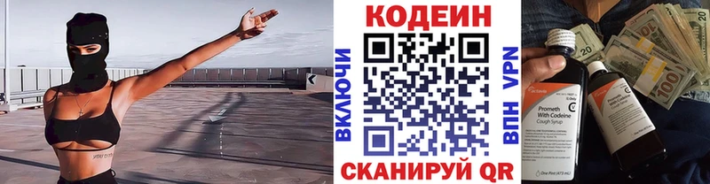 купить наркоту  гидра ссылка  Codein Purple Drank  Ростов 
