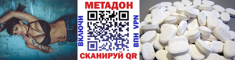 МЕТАДОН кристалл  Ростов 